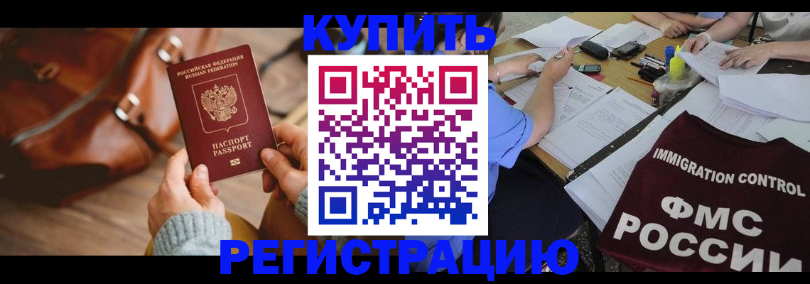 прописка для работы в Чистополье
