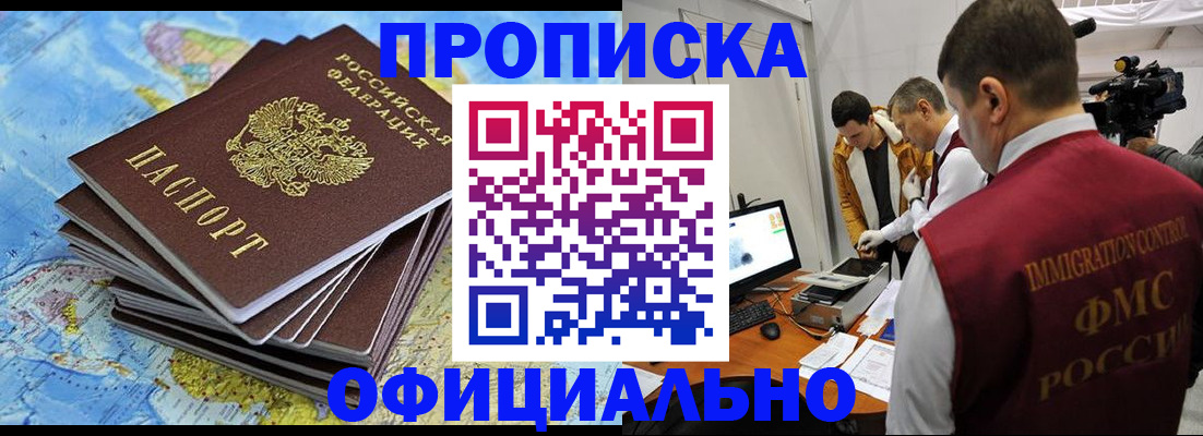 где прописаться в Чистополье