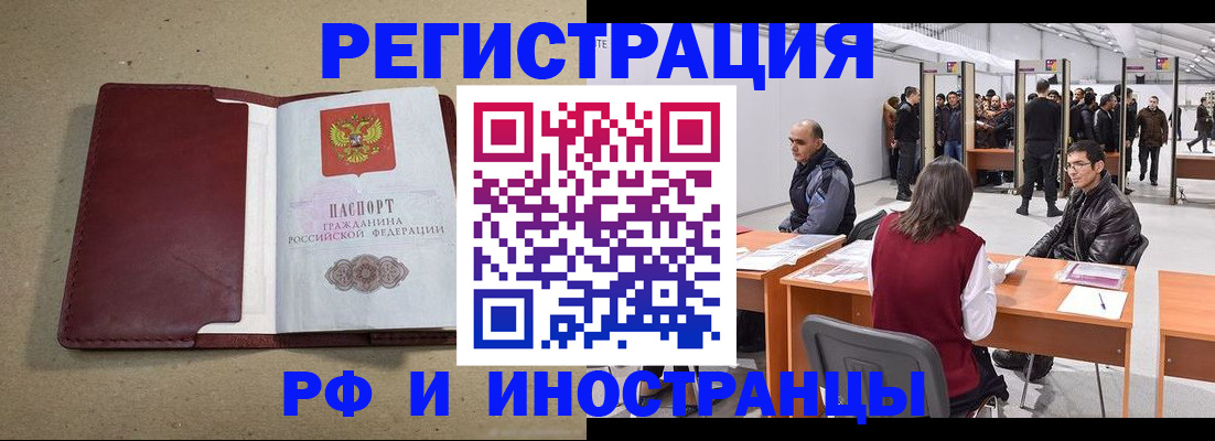 временная регистрация купить в Чистополье